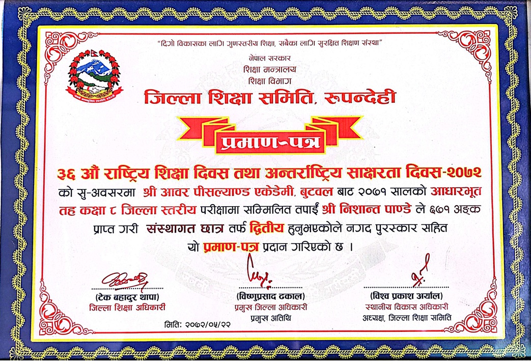 Certificate