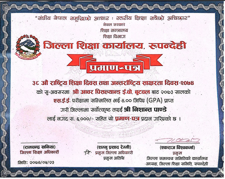 Certificate