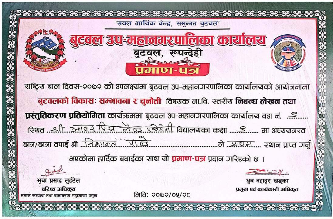 Certificate