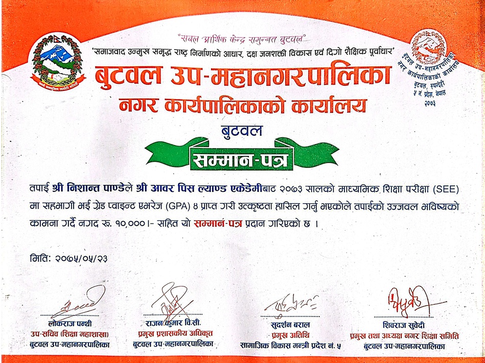 Certificate
