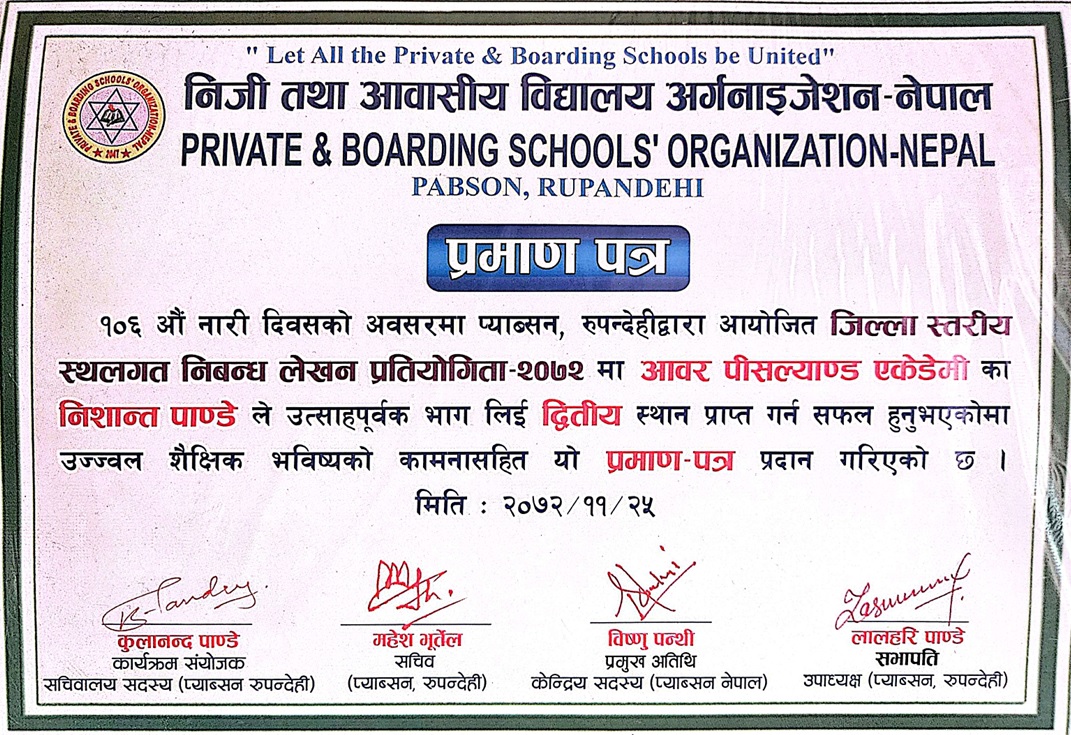 Certificate